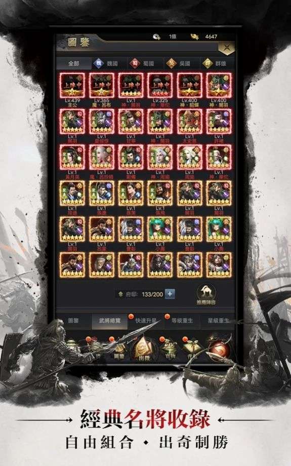 三国争霸攻城图1