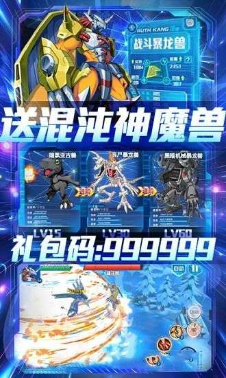 数码暴龙激战送1000连抽图1