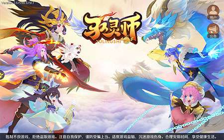 驭灵师手游图3