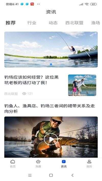 陕西省钓协图2