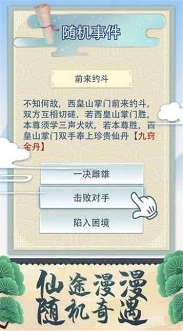 修仙式人生新版图1
