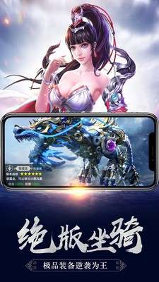 逍遥纵天决图4
