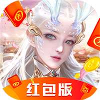 剑断九天红包版