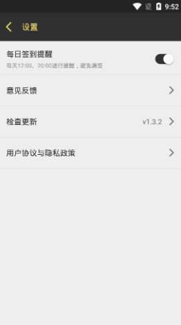 签到宝图3