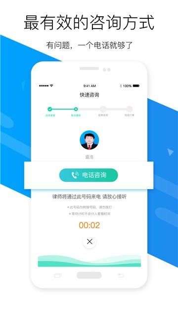 嘟嘟律师图2