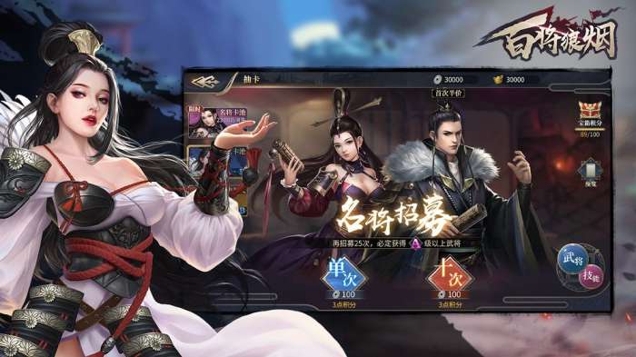 百将狼烟图3