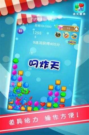 消灭糖果抽华为图4
