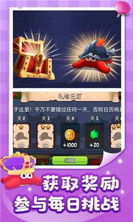 糖豆人终极淘汰赛单机版图4