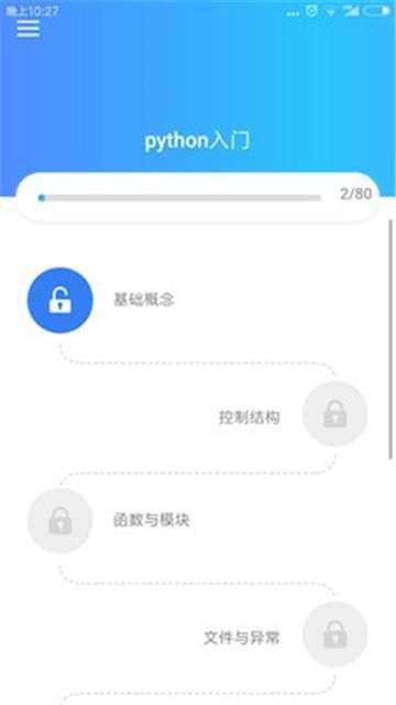 python教程图4