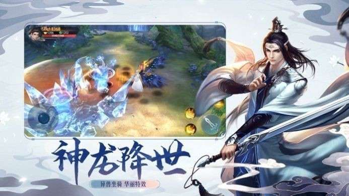 一剑天下傲剑遮天图3