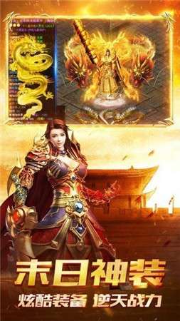 火龙复古打金传奇图3