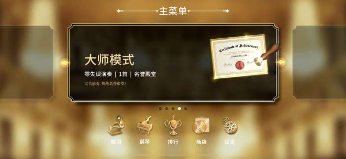 钢琴师图5