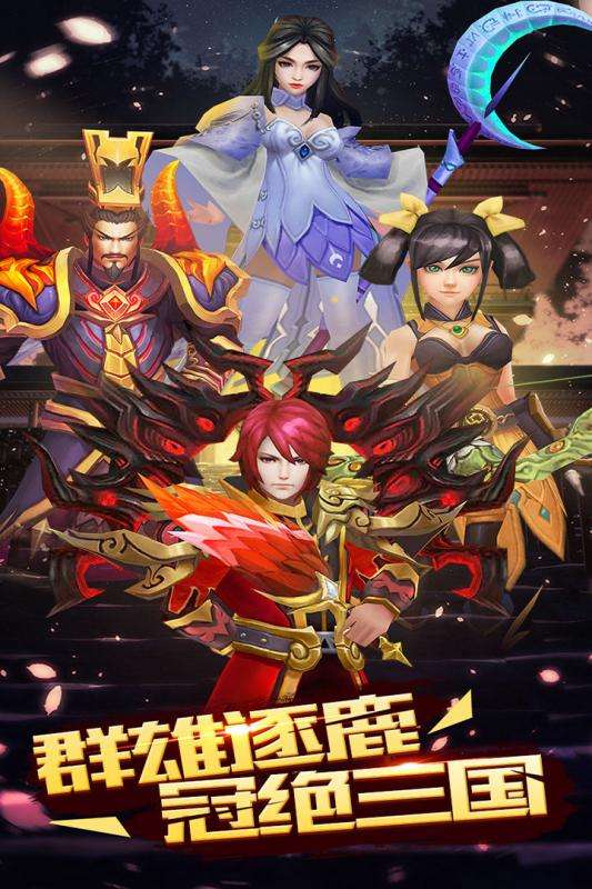 三国激战送海量3特权图1