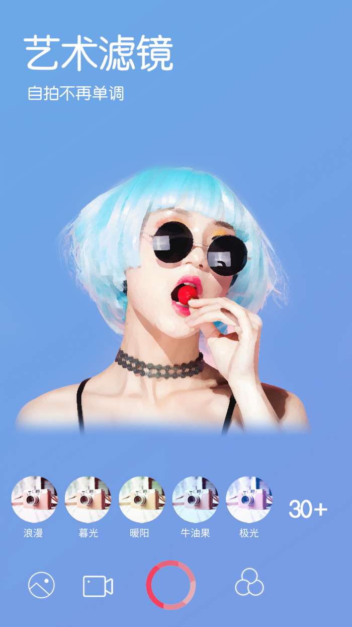 美颜美肤照相机图3