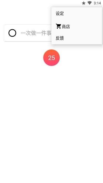 微专注图2