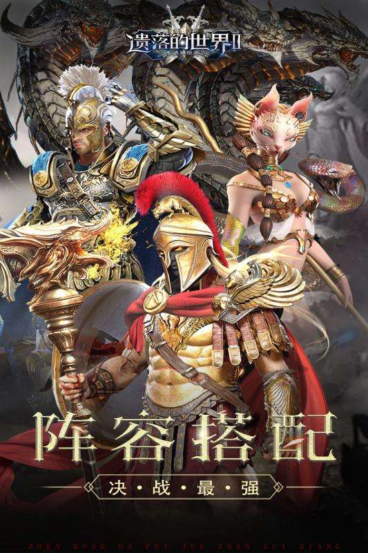 遗落的世界2公测版图3