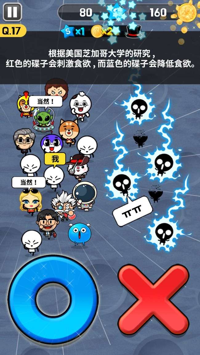 OX猜谜模拟战争100图5