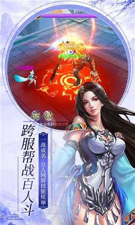 剑行长恨歌红包版图1