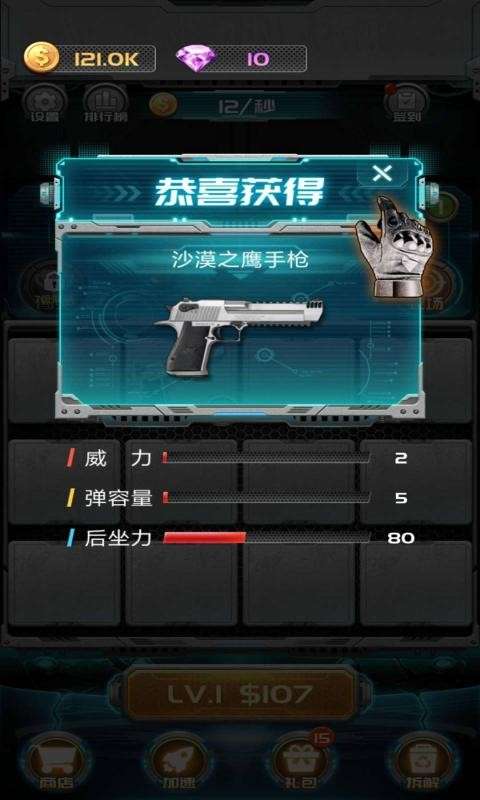 枪火联盟图4
