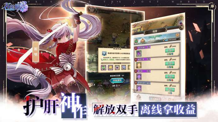 苍蓝境界残响图4