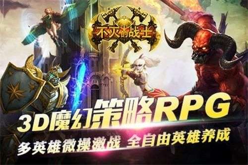 不灭的战士图3