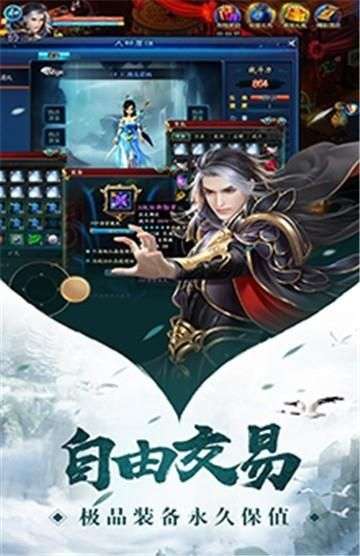 洪荒修真新版图4