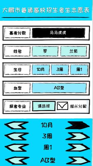 爱情大学2020图1