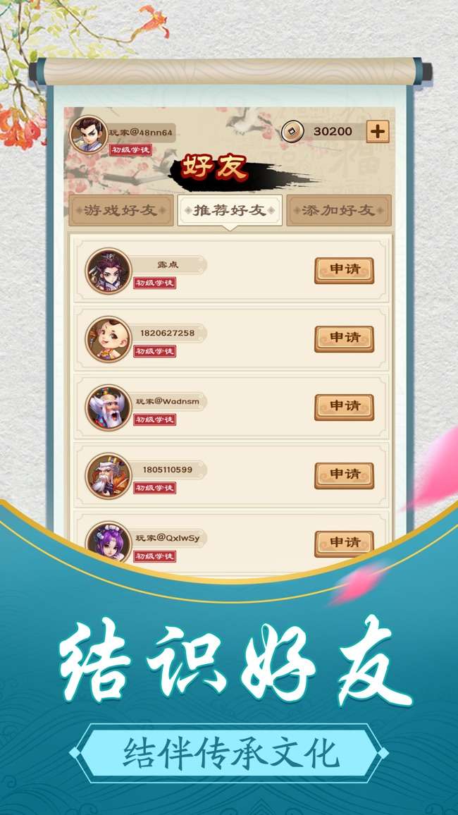 五子弈棋图3