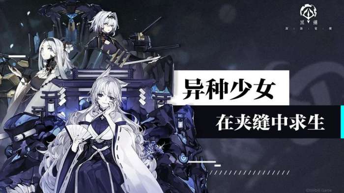 黑潮深海觉醒曙光测试图3
