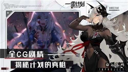 一零计划GM版图2