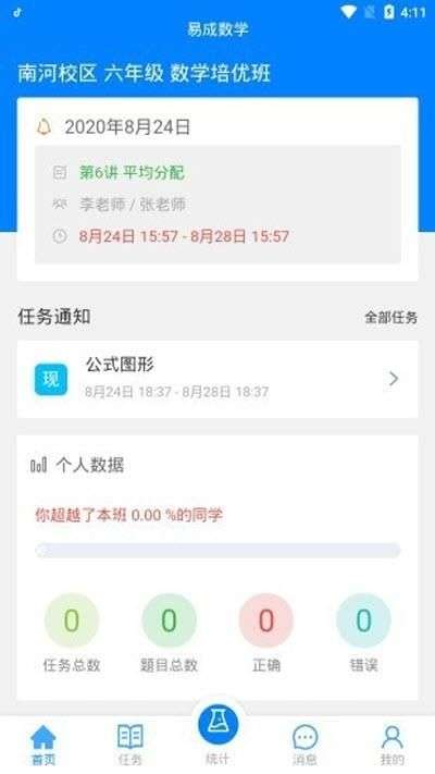 积木数学家图2