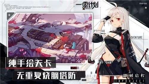一零计划GM版图1
