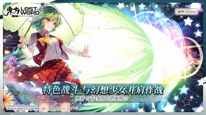 东方归言录b服图2