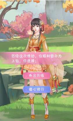 我家小妖初长成三生石图3