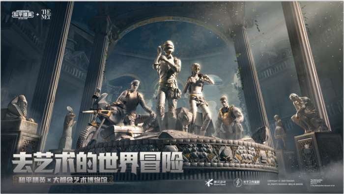 和平精英奇幻之旅图1