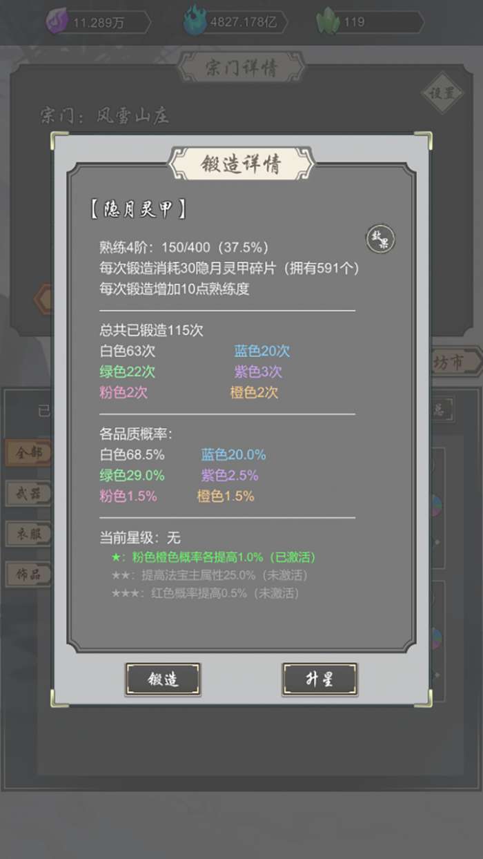 道友合成器删档测试版图2
