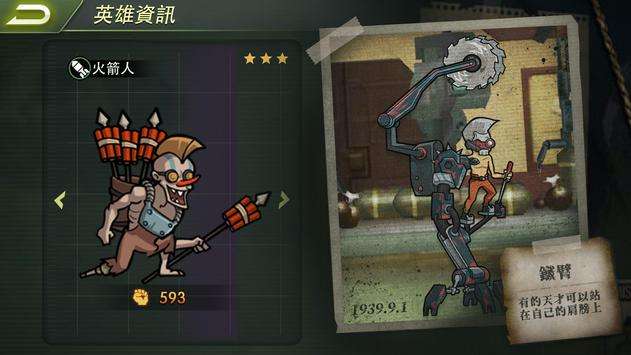荒野領主图5