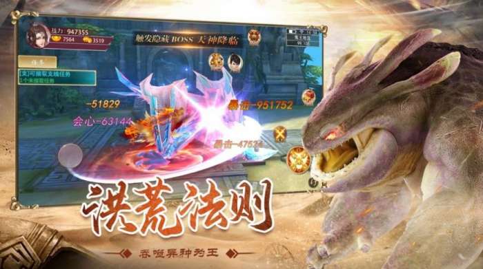 山海经传说异兽录图3