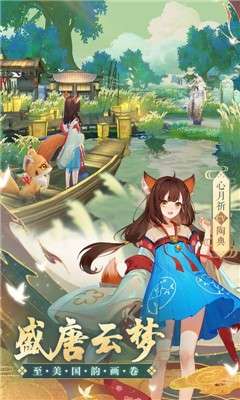 腾讯云梦四时歌图2