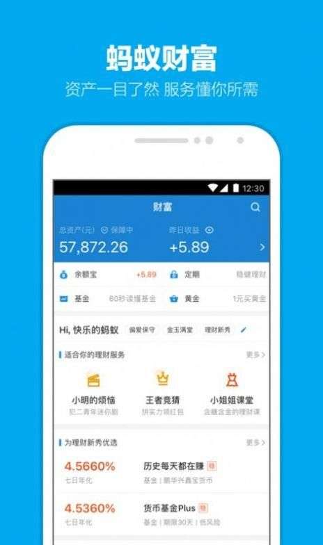 支付宝晚点付图2
