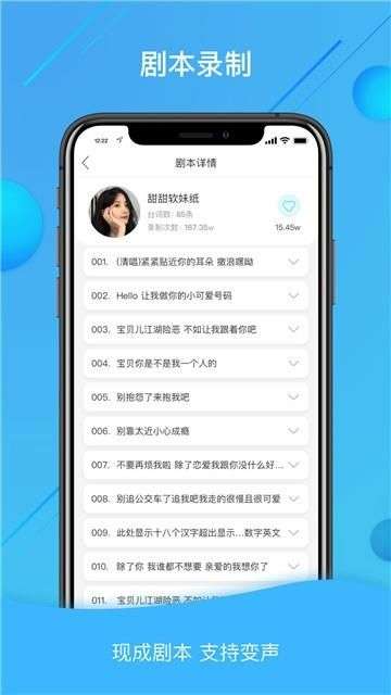 语音包变声器大师图2