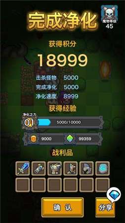 大魔王的迷宫图4