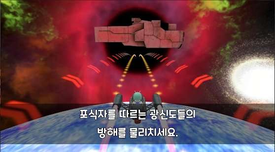 普罗和银河巡逻队红包版图3