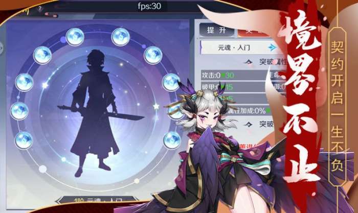 放置封神录之战神图1