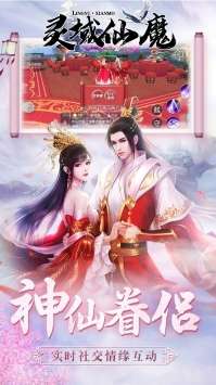 灵域仙魔华为版图1