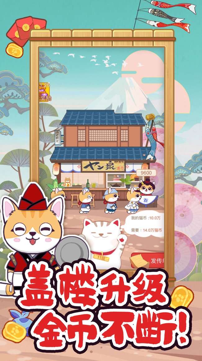 猫之森友会图2