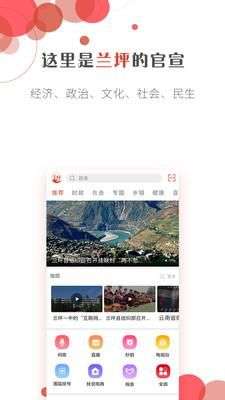 掌上兰坪图1