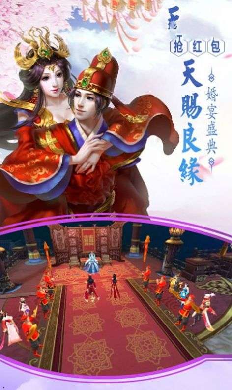 仙剑传说红包版图3