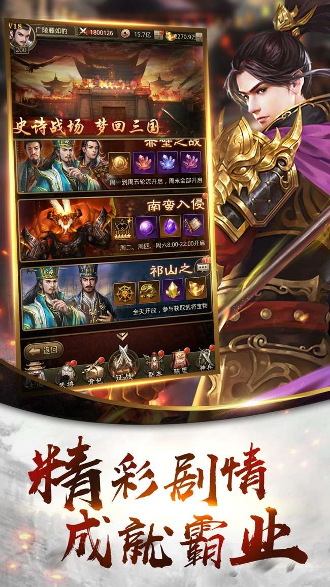 无双三国志图4