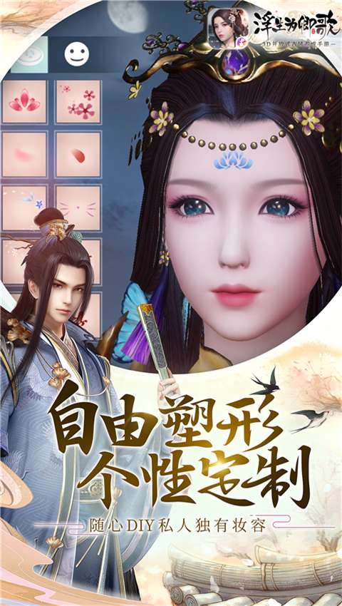 浮生为卿歌VIVO版图3